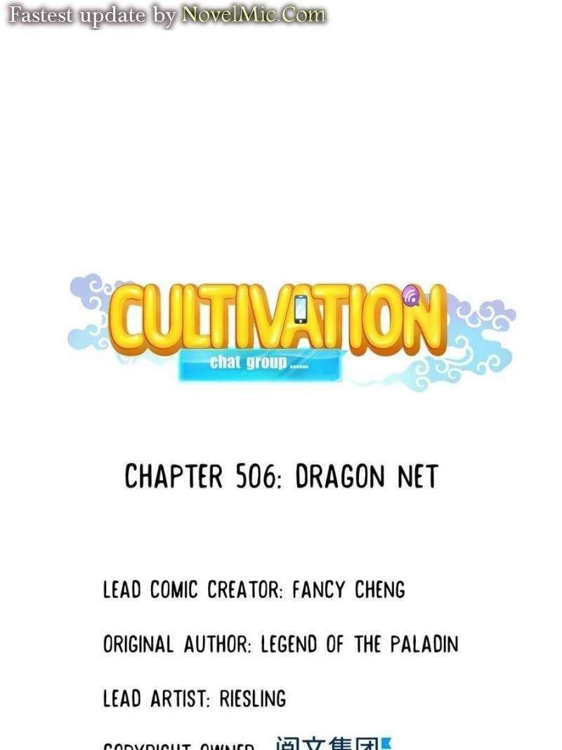 Cultivation Chat Group Chapter 506 page 1 - MangaWeebs.in