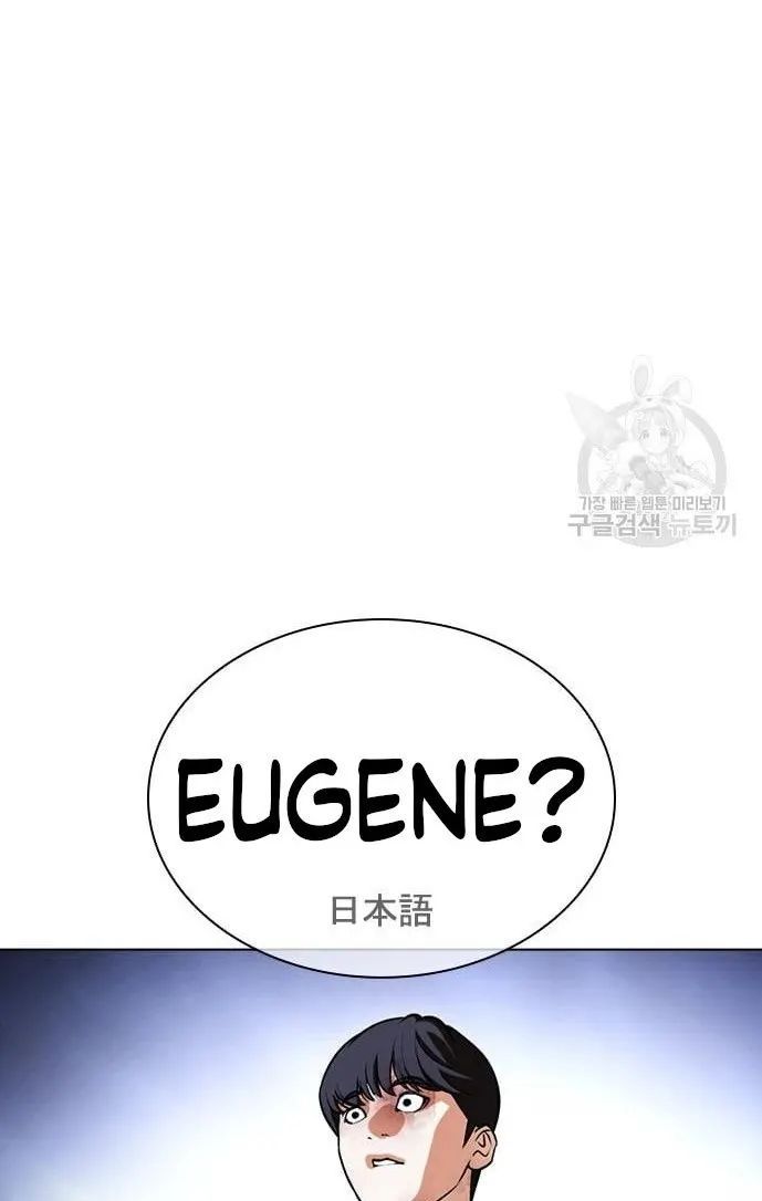 Lookism Chapter 421 page 82 - MangaWeebs.in