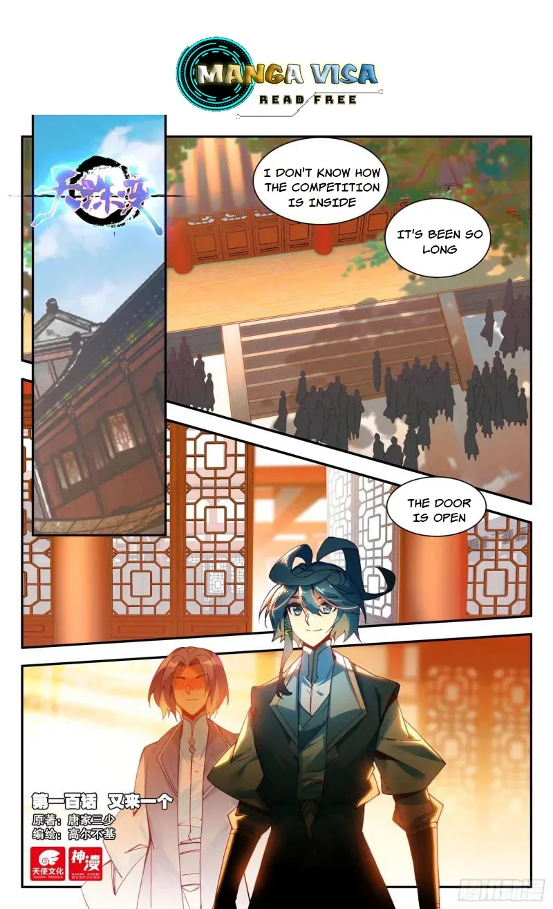 Heavenly Jewel Change Chapter 100 page 2